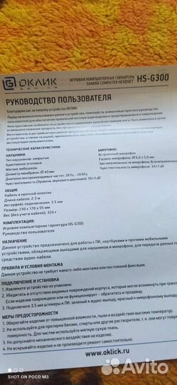 Игровые наушники с микрофоном