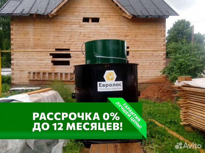Септик Евролос под ключ