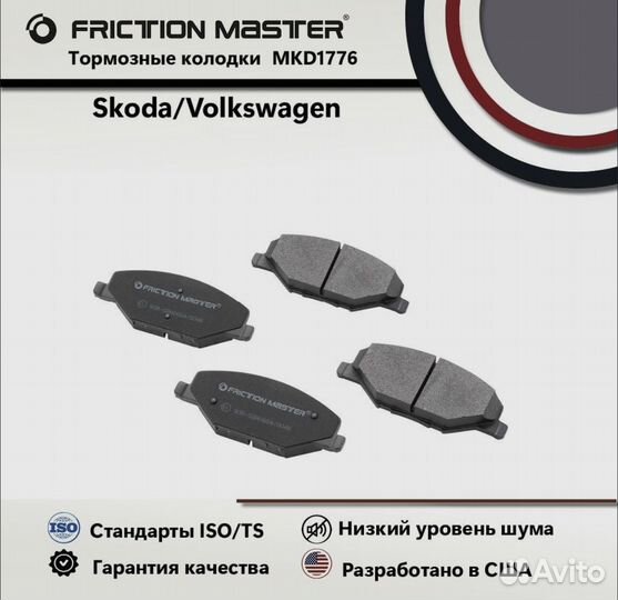 Тормозные колодки