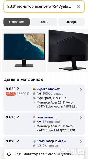 Монитор Acer 23.8