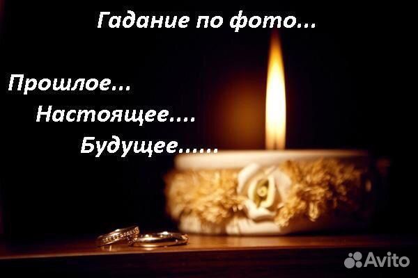 Гадание, Гадалка, Магия, Помощь, Обучение