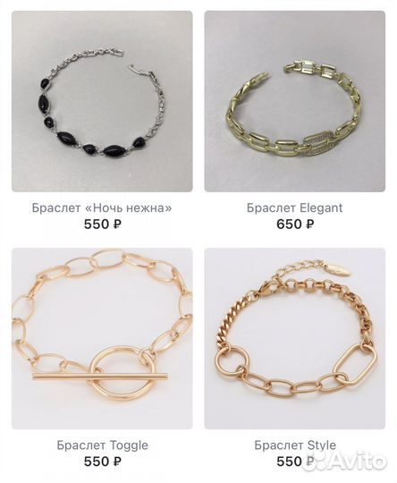 Браслет на руку