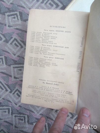 К. Гордиенко. Буймир. Девушка под яблоней. Чужую