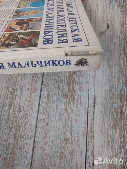 Книги для мальчиков