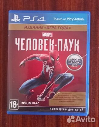 Человек Паук PS4 goty