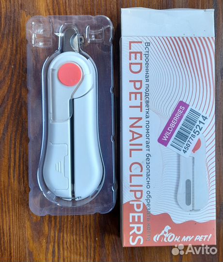 Когтерез для животных