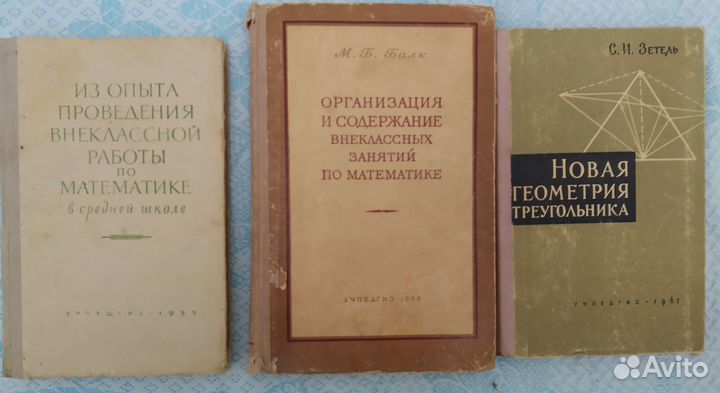Книги по математике (СССР, 50-90гг)