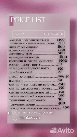 Маникюр гель-лак