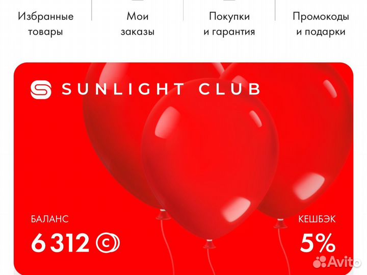 Бонусы sunlight
