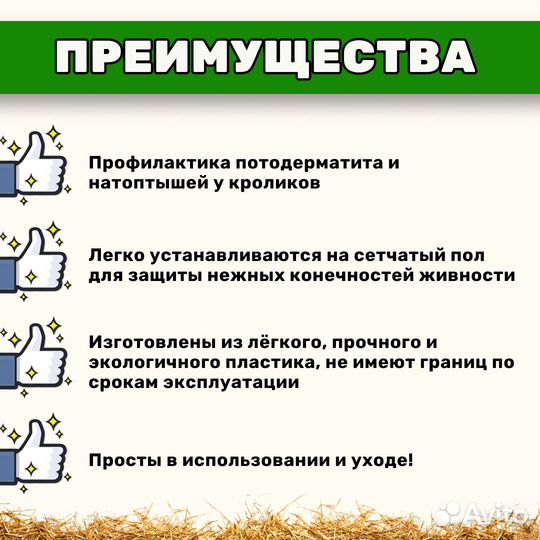 Трапик для кроликов
