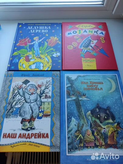 Детские книги для дошкольников