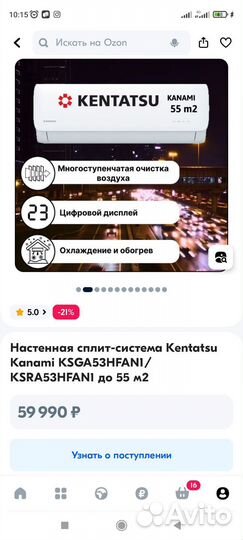 Кондиционер новый Kentatsu