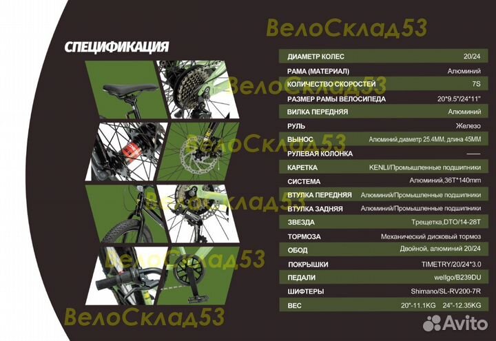 Timetry TT280 24+» полуфэтбайк (новый)