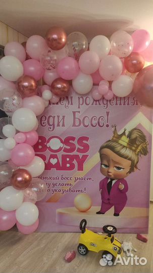 Баннер на день рождения