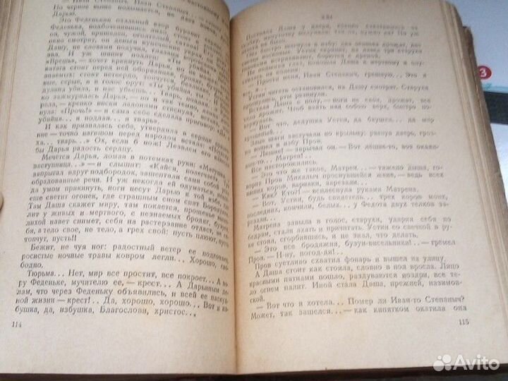 Книга 1947 год