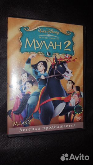 Мулан 2 (Мультфильм DVD)