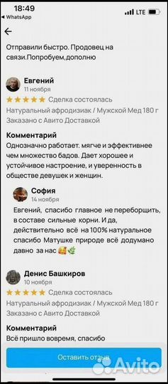 Пчелиный нектар для потенции