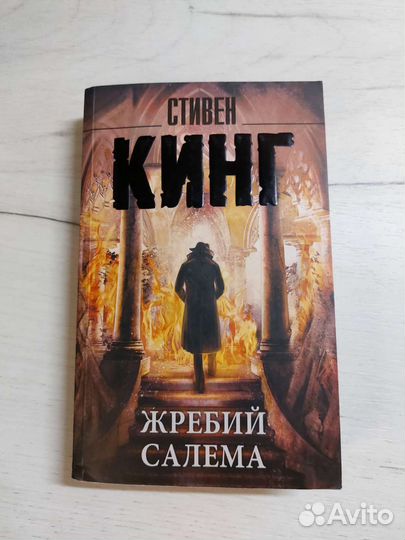 Книги (стивен кинг)