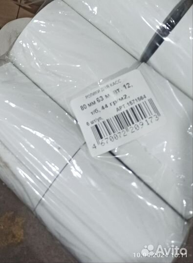 Чековая лента 80мм 63 метра