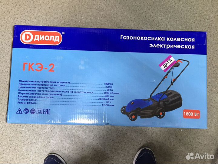 Газонокосилка электрическая 1800Вт