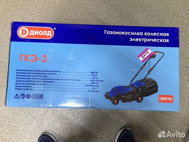 Газонокосилка электрическая 1800Вт