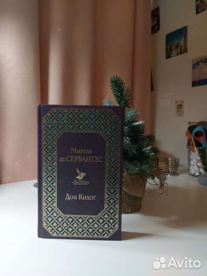 Книга Дон Кихот