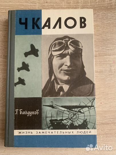 Жизнь замечательных людей 18 томов