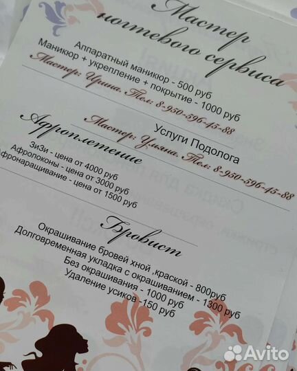 Графический дизайнер