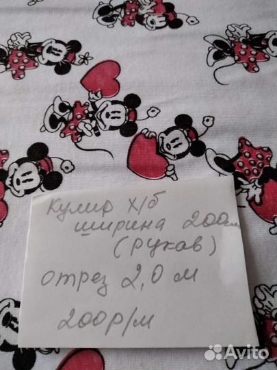 Ткань хлопок