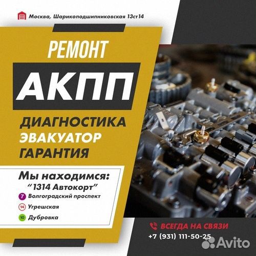 Ремонт АКПП F4A41 Byd S6 с гарантией