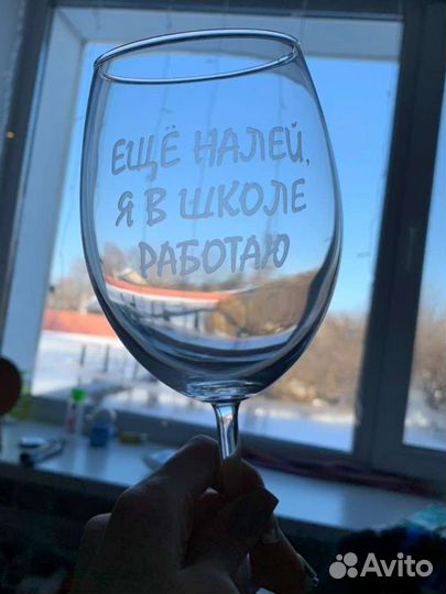 Гравировка бокалов