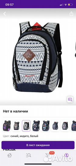 Рюкзак