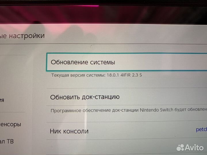 Nintendo switch чипованная