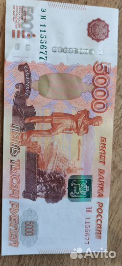 Купюры с красивыми номерами