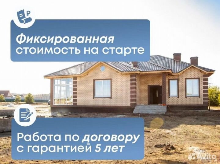 Строительство домов под ключ по семейной ипотеке