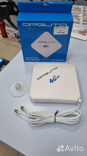 Антенна 4G для Модемов