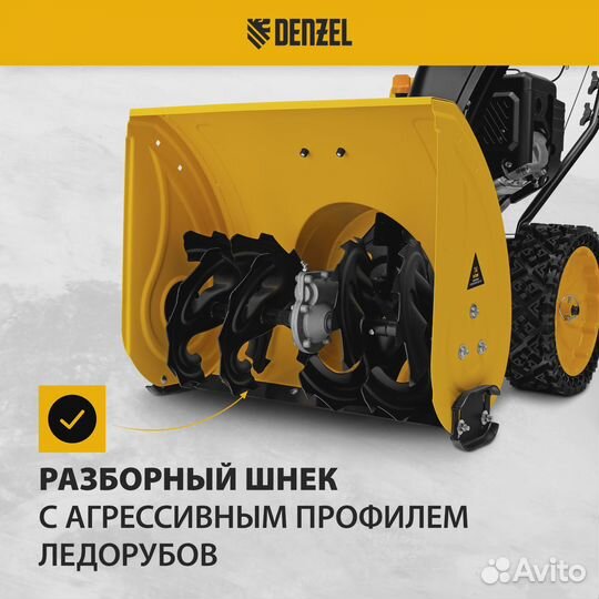 Снегоуборщик бензиновый denzel SBM 610S PRO