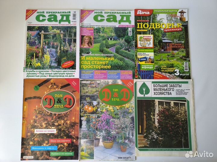 Журналы Мой прекрасный сад, Приусадебное хозяйство