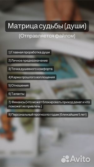 Расклады на картах таро, таролог