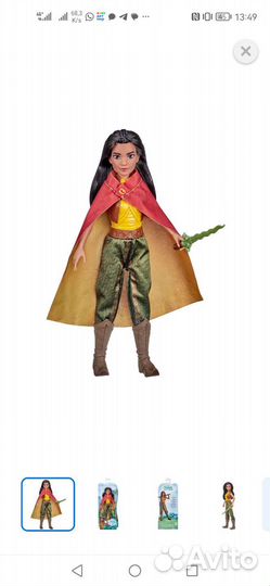 Пончо кукла