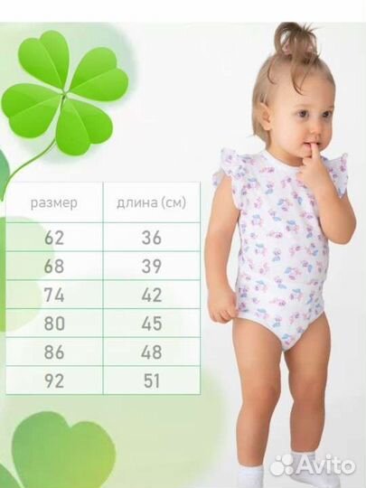 Боди для девочки 80