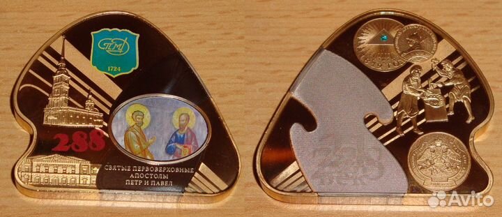 Памятные медали и жетоны