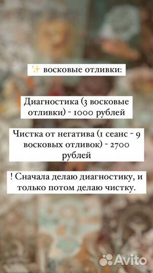 Расклады таро отливки воском свечи обучение