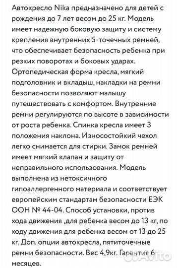 Автокресло babycare nika черное