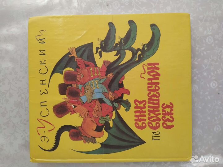 4 книги с иллюстрациями Чижикова