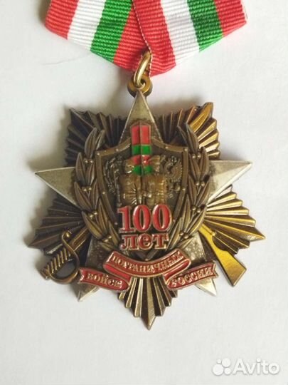 Юбилейная медаль