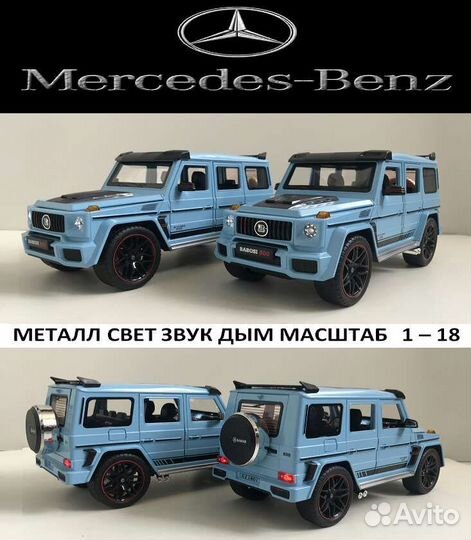 Металлическая модель Mercedes Benz. 1-18