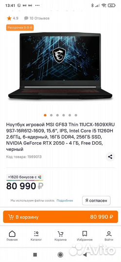 Новый игровой MSI GF63 Thin i5 / 16 GB / RTX