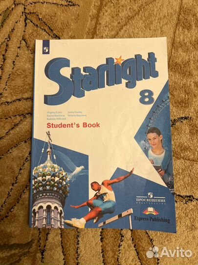 Starlight Student's Book 8 Учебник