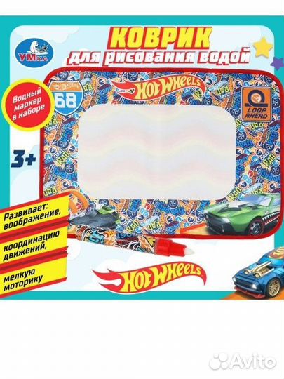Новые детские водные коврики